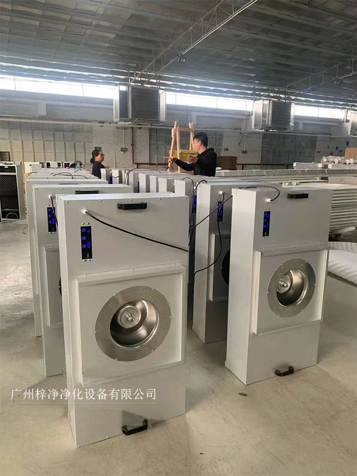 FFU節能可模塊化連接使用，使得FFU廣泛應用于無塵室、無塵潔凈棚、無塵潔凈工作臺、無塵生產線、組裝式無塵室和局部百級實驗室等應用場合。