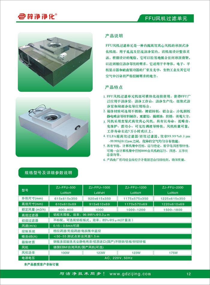 潔凈衣柜與潔凈更衣柜作為現代無塵車間和工作場所的重要設備